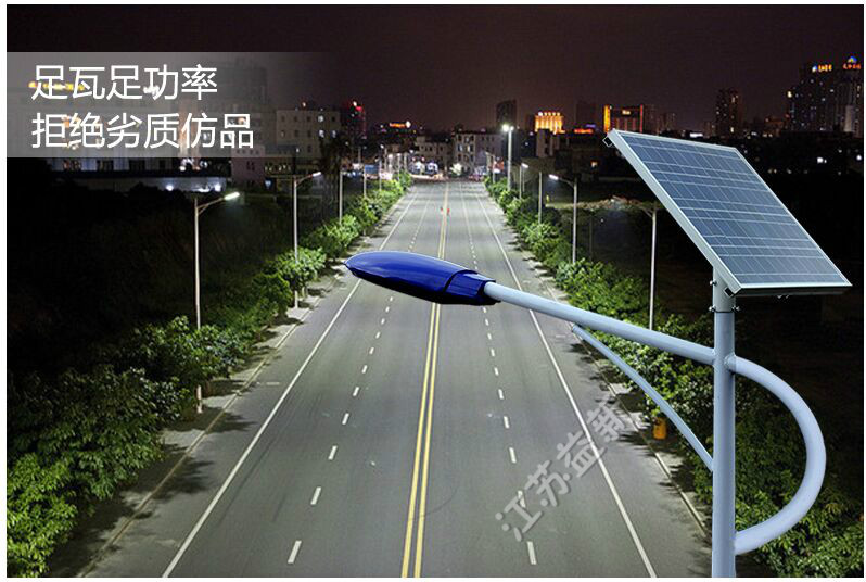 太陽能道路燈
