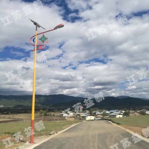 云南特色太陽能路燈