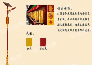 太陽能鋰電路燈