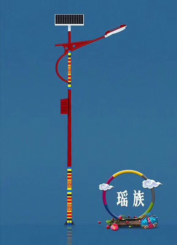 瑤族特色太陽能路燈
