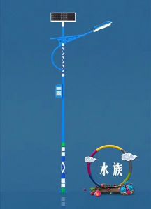 水族特色太陽能路燈