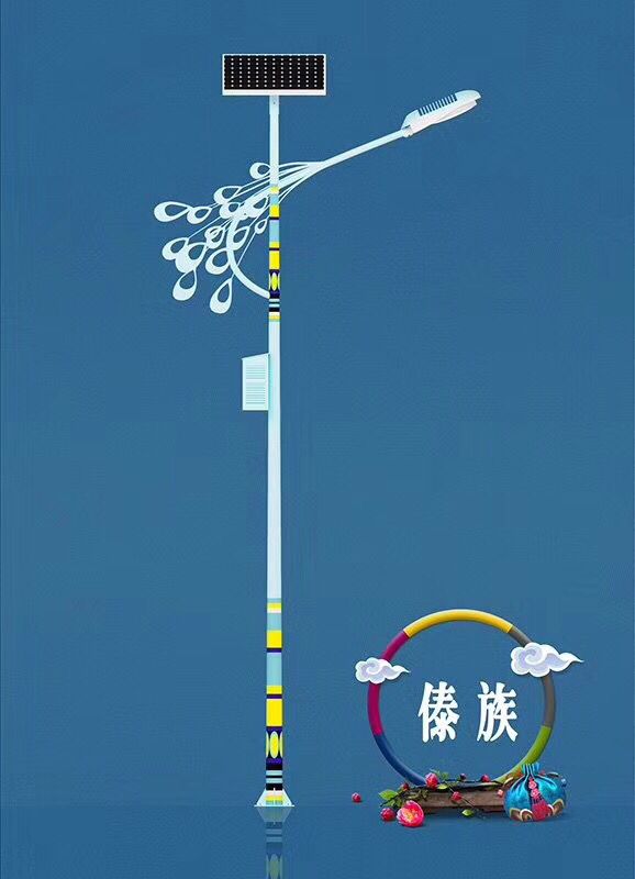 傣族特色太陽能路燈