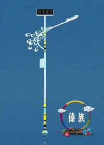 傣族特色太陽能路燈