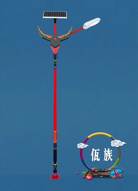 佤族特色太陽能路燈