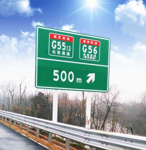 高速標志牌