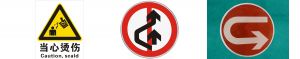道路安全標志牌